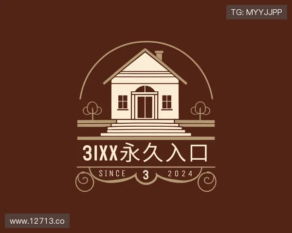 阐述31xx永久入口